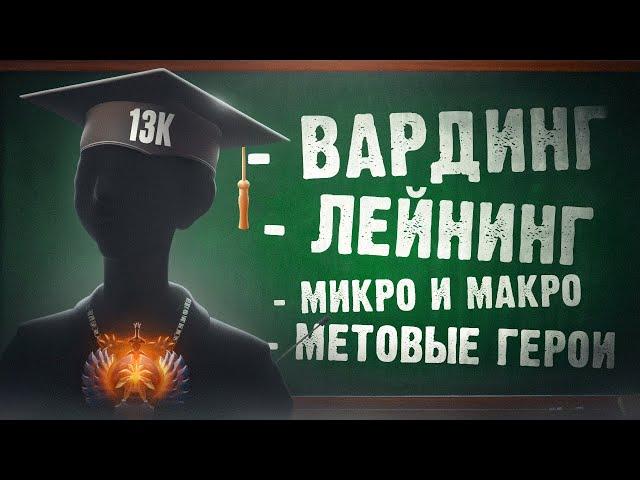 Играй как ПРО. Фишки от 11К ТИТАНА, которые ты ТОЧНО не знал! (feat. Секретный гость)