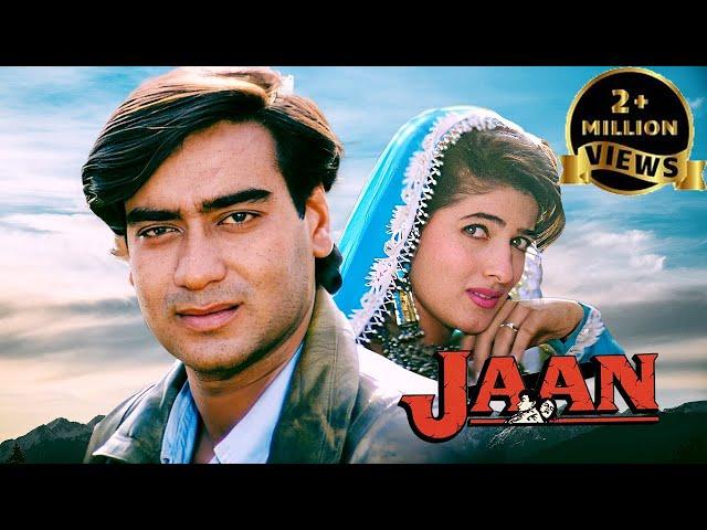 JAAN (1996 ) - Ajay Devgn Full Movie | Twinkle Khanna | Amrish Puri | Jaan O Meri Jaan