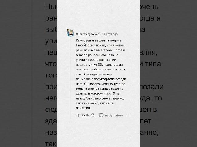 О каком ПОСТУПКЕ вы можете рассказать только АНОНИМНО? #апвоут #реддит #апвоутистории