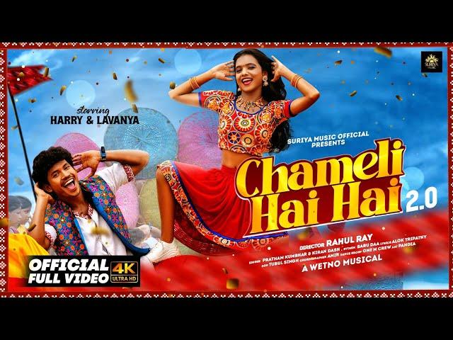 Chameli Hai Hai 2.0 || Sambalpuri Song || Harry ||  Lavanya || Pratham || Kiran || Wetno ||