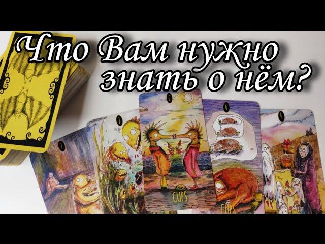 Его МАСКА...Какой он НА САМОМ ДЕЛЕ ⁉️ Что скрывает под МАСКОЙ ⁉️ Таро расклад онлайн гадание