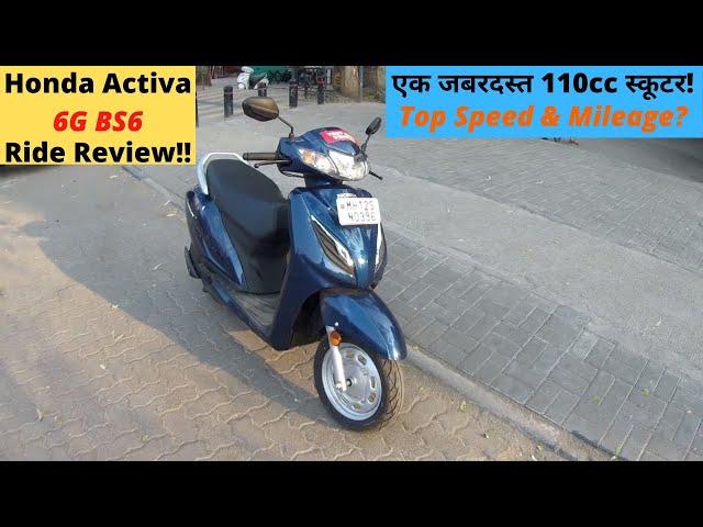 Honda Activa 6G BS6 Ride Review| Top Speed | Price