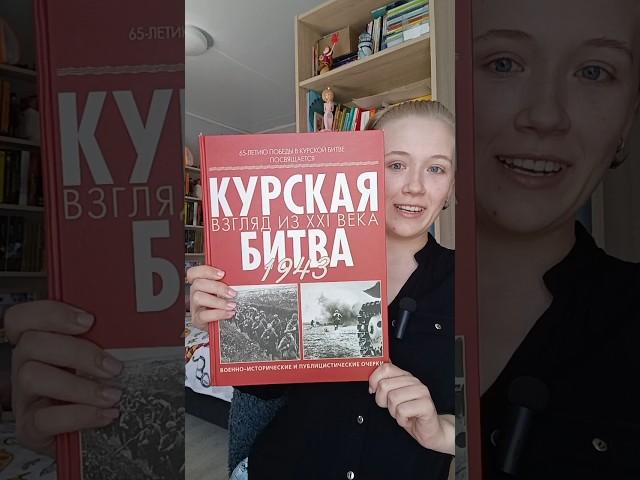 Она тяжёлая. надеюсь, что вышло хорошо. #нюта #книги #booktok #books #обзор