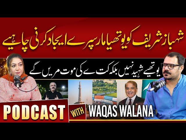 Waqas Walana Podcast With Sadia Khalid || #360digital