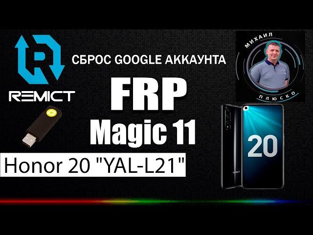 FRP! Honor 20 "YAL-L21" Magic 11!  Octoplus FRP Tool!  В гостях Плюско!