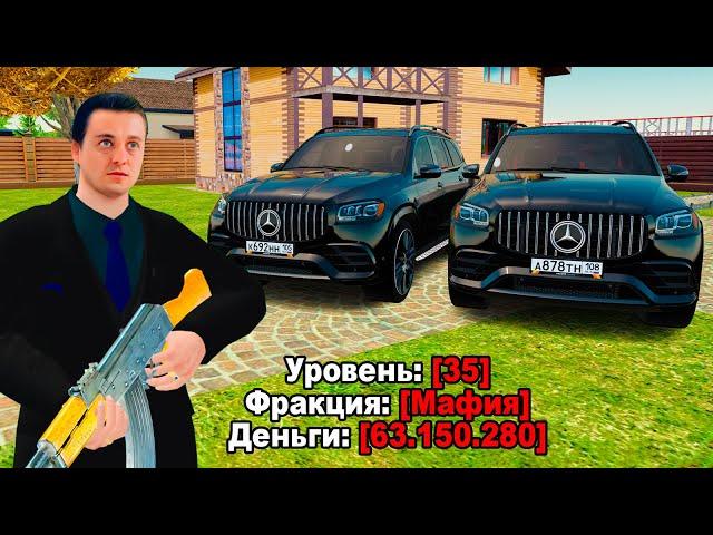 АККАУНТ ЛИДЕРА МАФИИ за 60.000 РУБЛЕЙ в GTA RADMIR RP