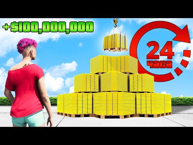 ЗАРАБОТАЛ $100,000,000 ЗА 24 ЧАСА В ГТА 5 ОНЛАЙН! (GTA 5 ONLINE)