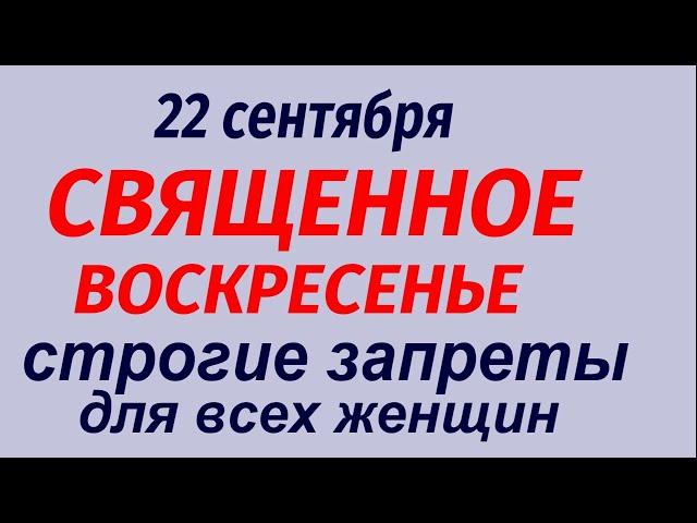 22 сентября праздник День Анны и Иоакима. Что делать нельзя. Народные приметы и традиции.