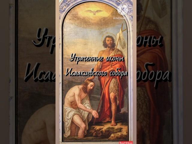 Где нашлись утраченные иконы #история #history