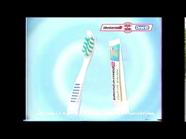 Реклама Blend-a-med Oral B 2008