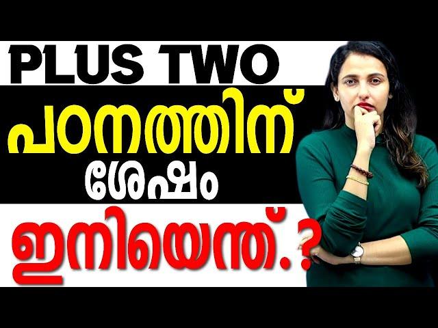 നിങ്ങൾ NEET / KEAM Entrance Exam-ന് വേണ്ടി Prepare ചെയ്യുന്നുണ്ടോ.? | Exam Winner