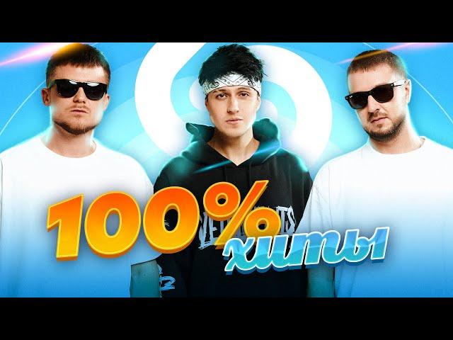 ЭТИ ПЕСНИ ШАЗАМЯТ ВСЕ! 100% хиты МУЗ-ТВ | Леша Свик, Niletto, Bittuev, Guma, Ольга Бузова, Dabro