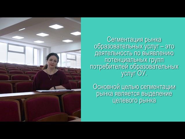 Маркетинг образовательных услуг: методы и инструменты