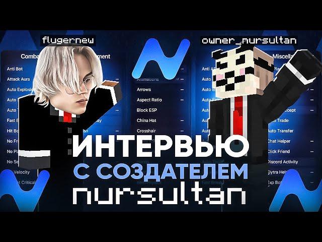 Играю с ВЛАДЕЛЬЦЕМ NURSULTAN на АНАРХИИ FUNTIME - Майнкрафт Фантайм