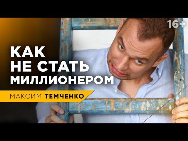 Что нужно, чтобы стать богатым? Зачем копить деньги? #Shorts