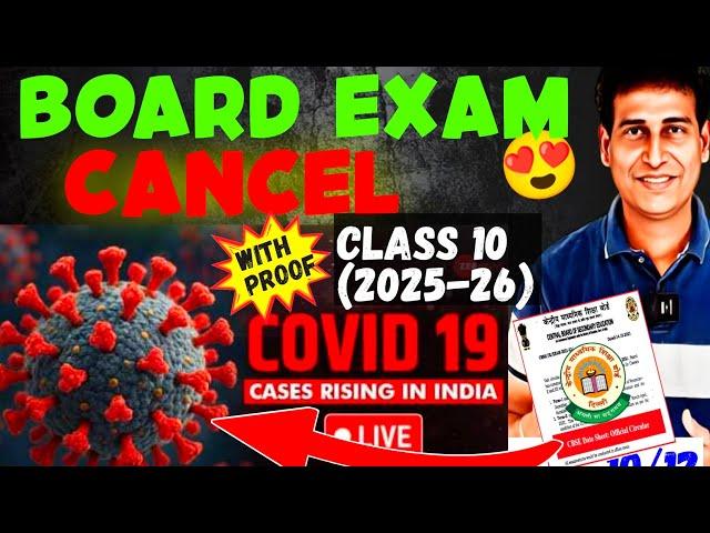 CORONA वापिस आ गया| CBSE BAD NEWS for CLASS 10th Students 2025-26 | BOARDS CANCEL| CbseLatestNews