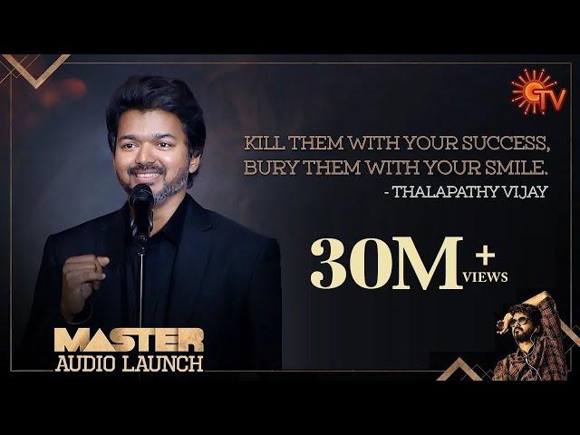 Thalapathy Vijay's speech | MASTER Audio Launch | Sun TV