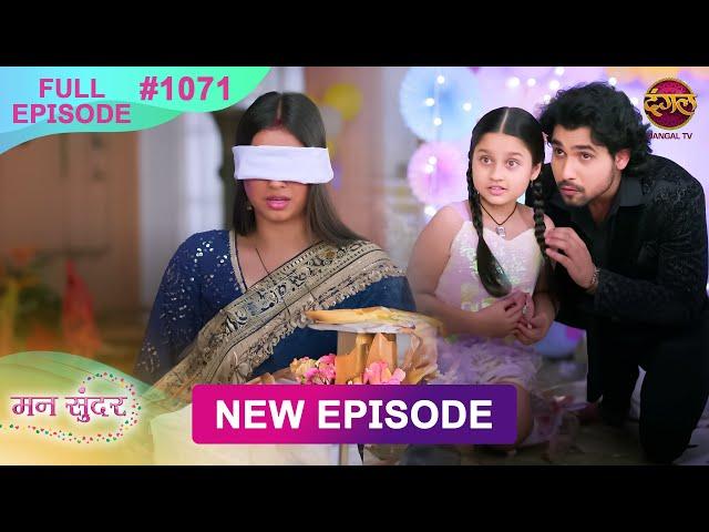 Mann Sundar | 27 Nov 2024 | Full Episode 1071 | Full HD #Newepisode | Dangal TV