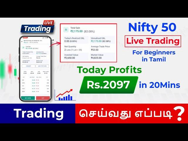 How to do Trading in Tamil ? Nifty50 Live Trading in Tamil | Option Trade in Tamil, Learn with Bobi