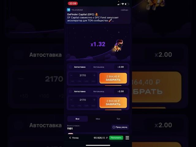 Как легко выиграть в lucky jet?! Самый простой способ подняться в лаки джет 1вин! Свежак 2024