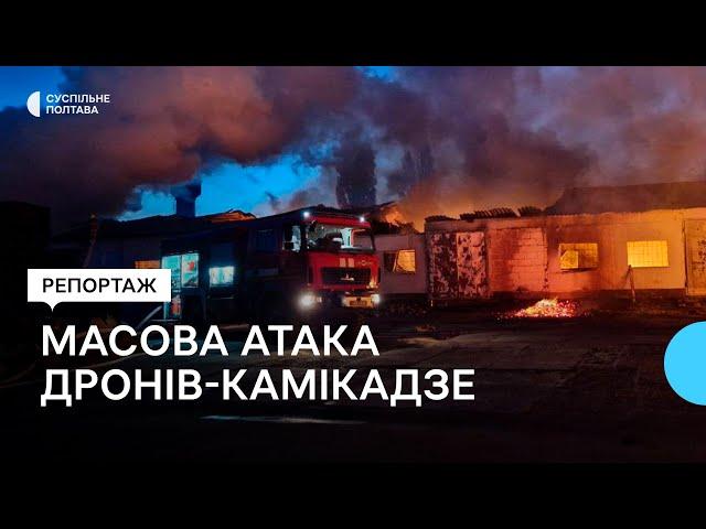 Масова атака дронів-камікадзе на Полтавщині: куди влучили