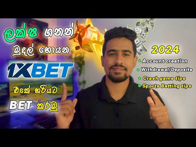 How to Register 1xbet Account Create Sinhala 2024 | 1xBet Sinhala | 1xBet crash game tips | 1x games