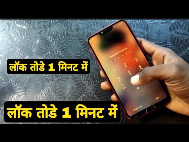 oppo mobile ka lock kaise tode 4 digit|oppo a3s hard reset pattern unlock pin reset