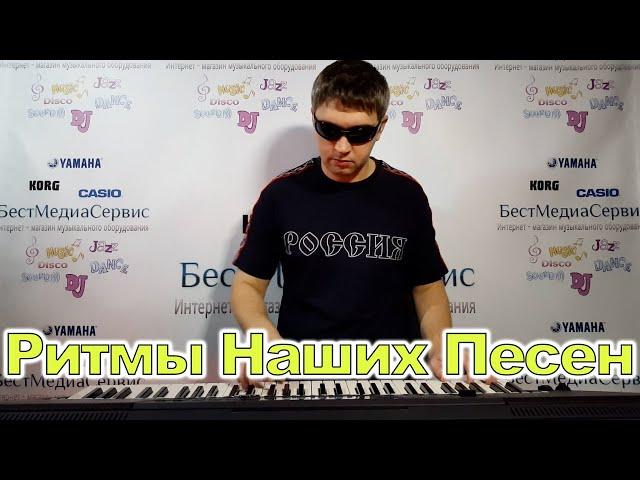 Сирень Фристайл Yamaha PSR Style Disco Pop 80_№8