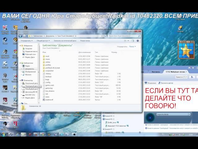 как сохранение кидать в Euro Truck Simulator 2 с готовыми грузами и тд.Всё для стримщиков
