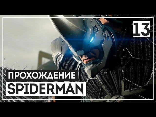 Marvel's Spider-Man #13 - Рино и Скорпион [PS4 Pro]