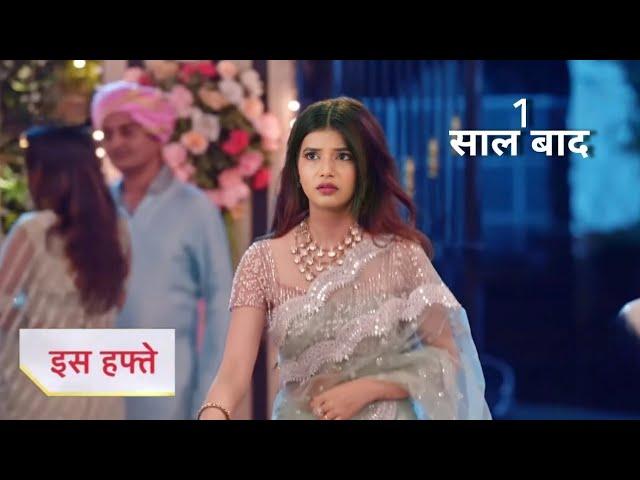 Yeh Rishta Kya Kehlata Hai Full Episode Today  | New Promo | 2 new entry