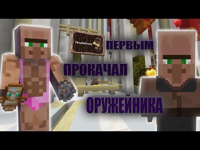 ПРОКАЧАЛ ПЕРВЫЙ ОРУЖЕЙНИКА!  НОВЫЕ РУНЫ?  SUNRISE