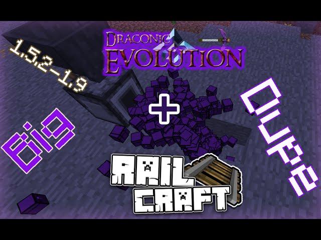 Draconic Evolution + RailCaft = Дюп огромных масштабов.