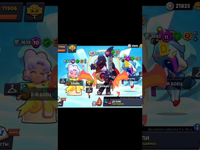 Драко 1350 кубков в дуэли#brawlstars #bs #бравлстарс #бс #кубки #драко #рек #рекомендации