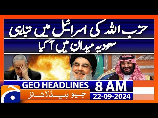 Israel–Hezbollah conflict | Saudi Arabia big statement  | UN | Geo News 8 AM Headlines | 22 Sep 2024