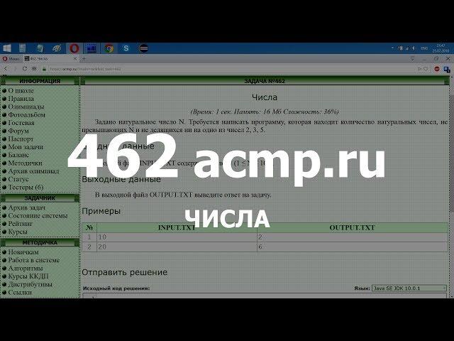 Разбор задачи 462 acmp.ru Числа. Решение на C++