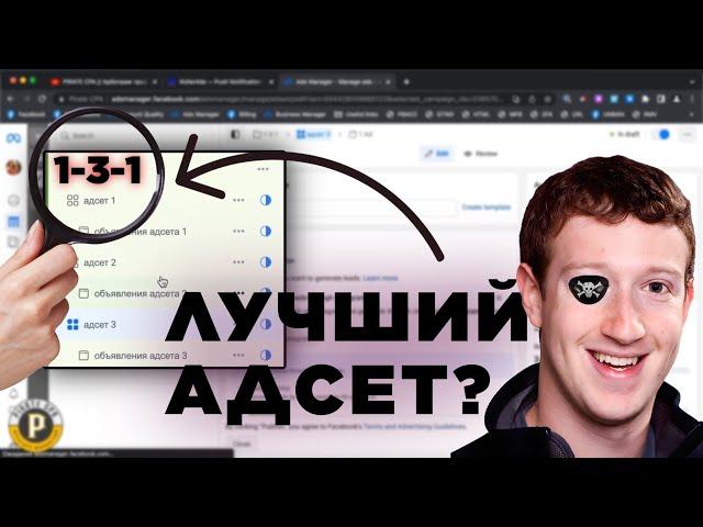 Арбитраж трафика Facebook 2023: выбор правильного адсета, тестирование, масштабирование в ФБ