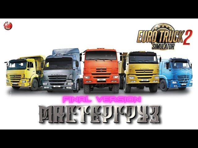 БОЛЬШОЙ МОД ПАК версия 10 для Euro Truck Simulator 2 1 46