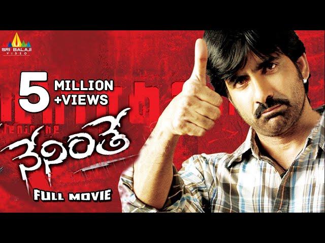 Neninthe Telugu Full Movie | Telugu Full Movies | Ravi Teja,Siya | Sri Balaji Video