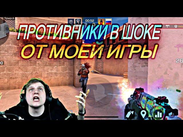 ПРОТИВНИКИ В ШОКЕ ОТ МОЕЙ ИГРЫ! Демка standoff 2