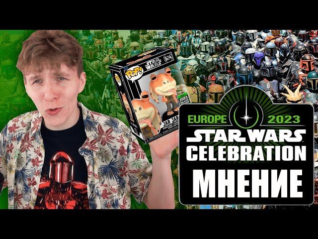 МЕЧТА ФАНАТА ЗВ!? [Star Wars Celebration 2023]