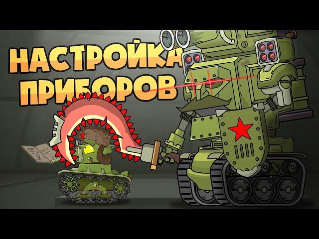 Tuning of RoboStalin's devices. Cartoons about tanks