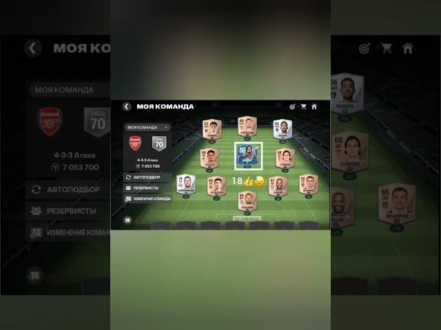 Choose my tsap , you have 1 day for choose #fida #fc25 #football #shorts #game