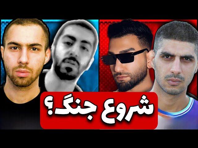 شروع بیف جدید تهی پیشرو vs فدایی شاپور | ترک جدید یاس