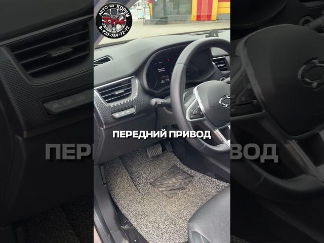 Стоимость RENAULT SAMSUNG XM3 под ключ из Кореи под заказ.