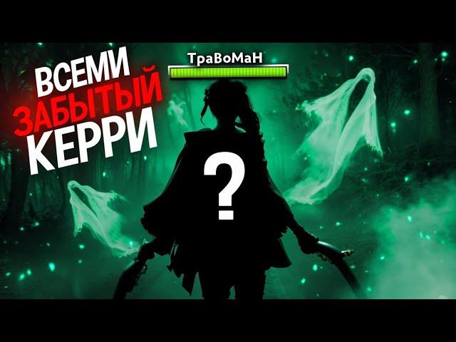 Почему этого героя никто не пикает?!  Муэрта Дота 2