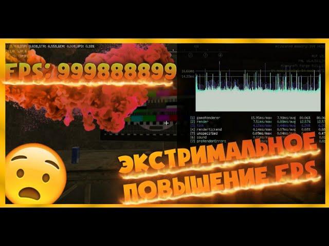 STALCRAFT: Экстримальное повышение фпс