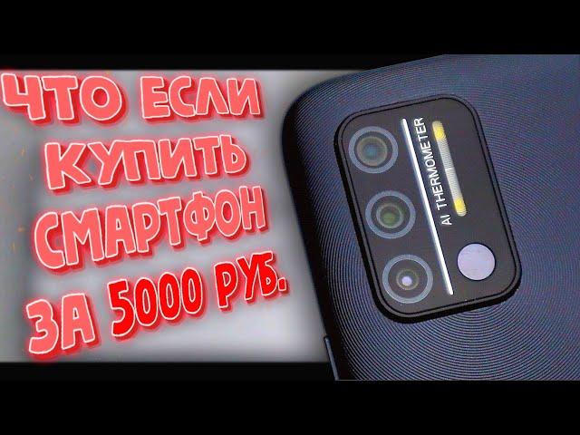 Пришлось Купить Смартфон с Алиэкспресс за 5000р 