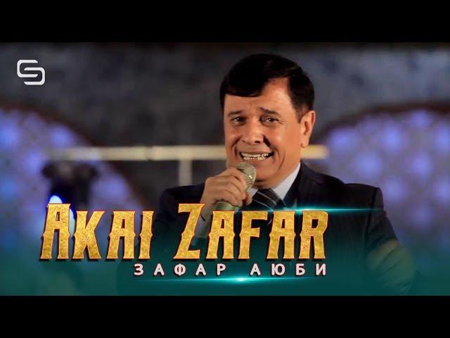 Зафар Аюби Акаи Зафар (2020) | Zafar Ayubi - Akai Zafar (2020)