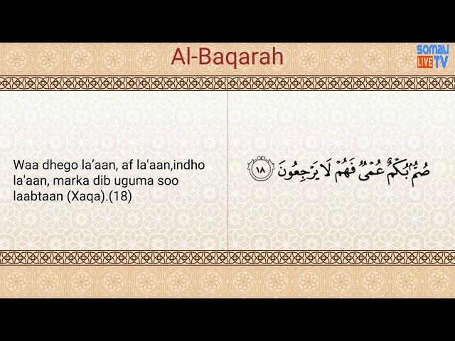 Quran Juz' 1 Arabic and Somali Recitation | Quraanka Juzka 1aad oo Af Soomaali